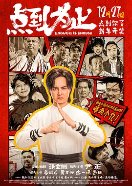 打扑克一直叫